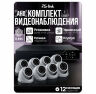 Комплект видеонаблюдения AHD 5Мп KIT-A508HDV-NC 8 камер, антивандальный, без кабеля