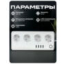 Умный сетевой WiFi фильтр SA-P702U-16А