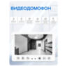 Комплект видеодомофона KIT-7521WS-35